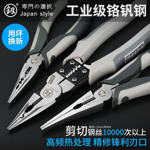 日本福冈尖嘴钳 多功能五金工具的全能选手——8寸与6寸电工钳深度解析
